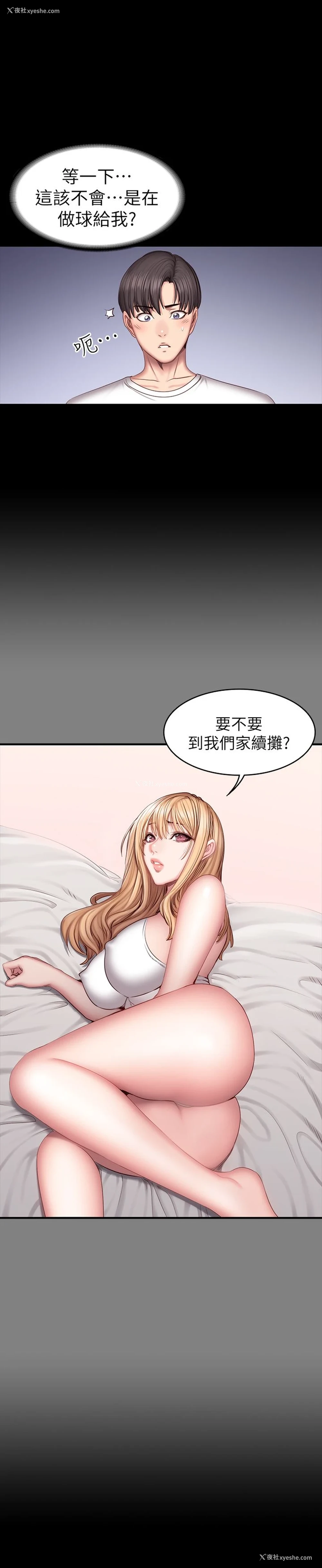 28P - 健身教练