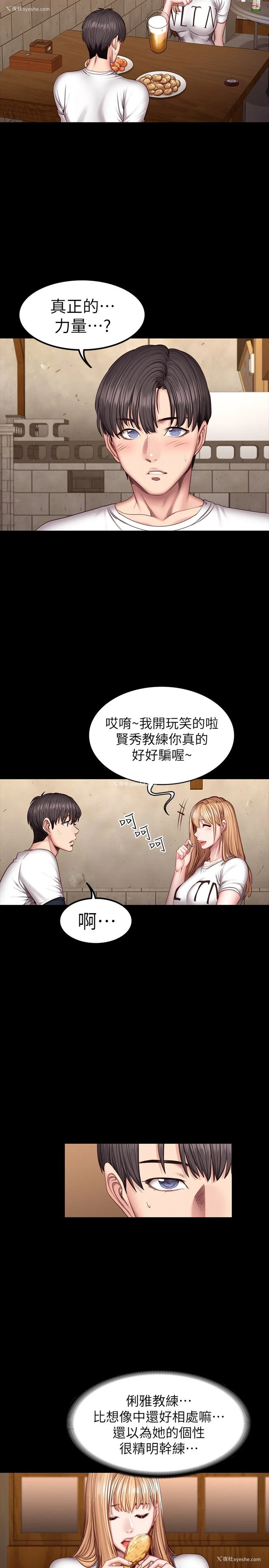 5P - 健身教练