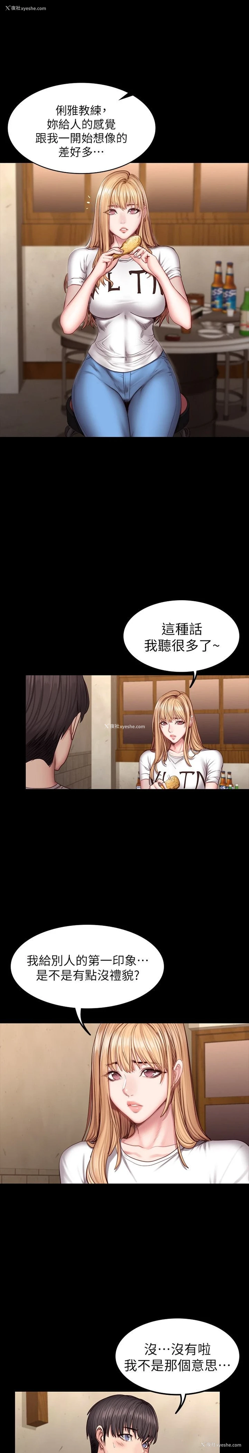 7P - 健身教练