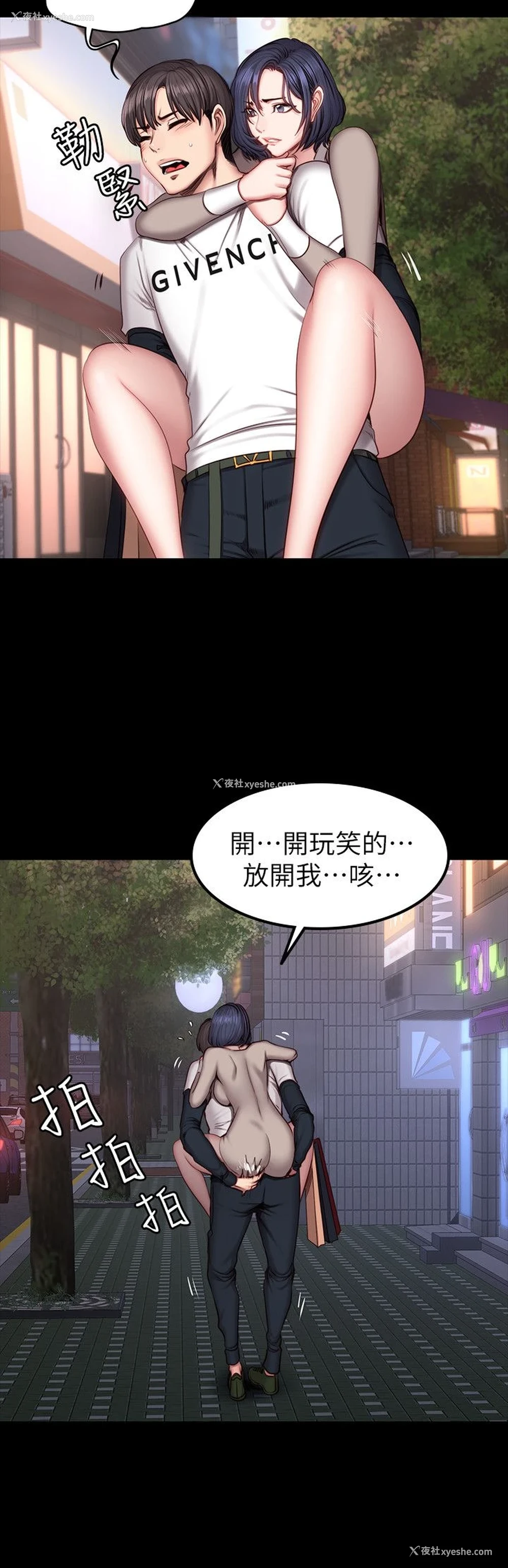 10P - 健身教练
