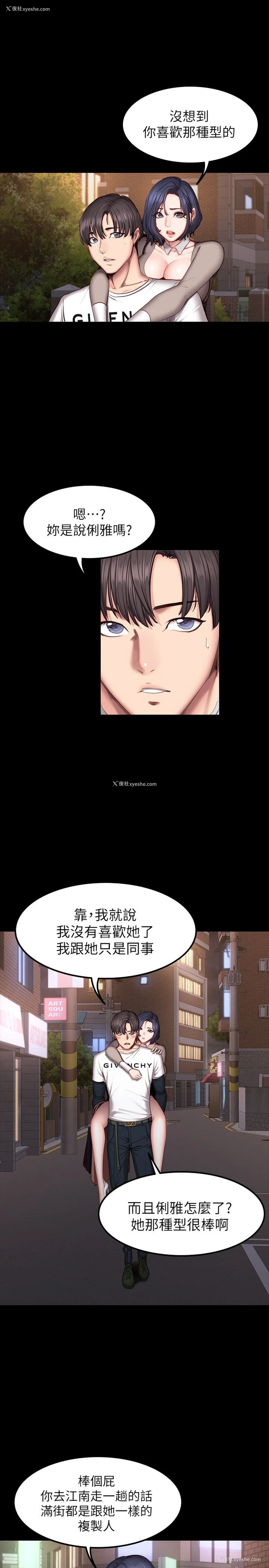 14P - 健身教练