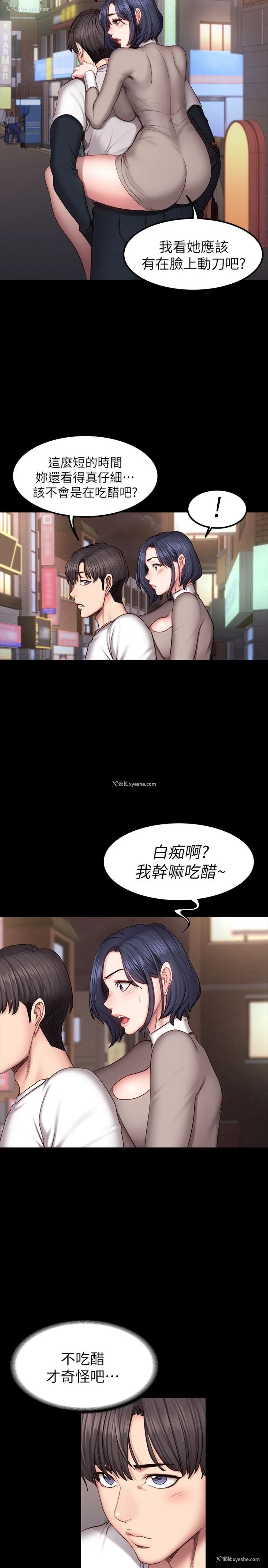15P - 健身教练