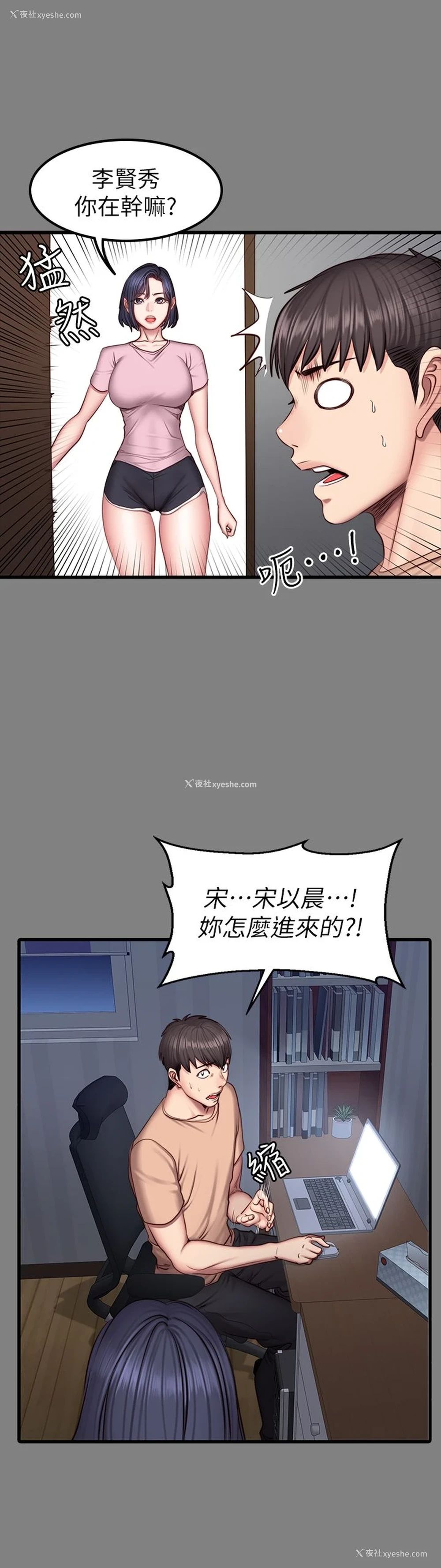 21P - 健身教练