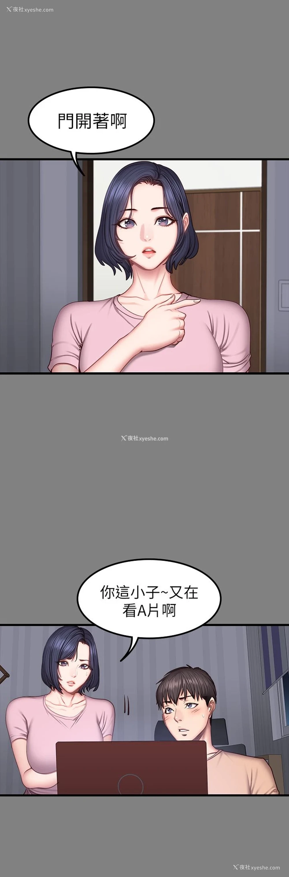 22P - 健身教练