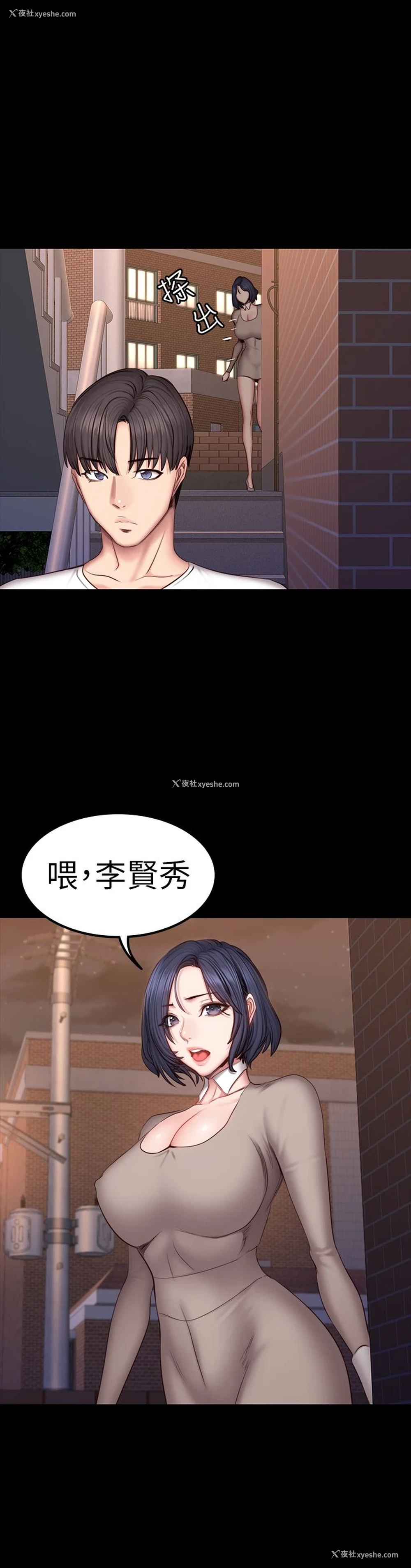 29P - 健身教练