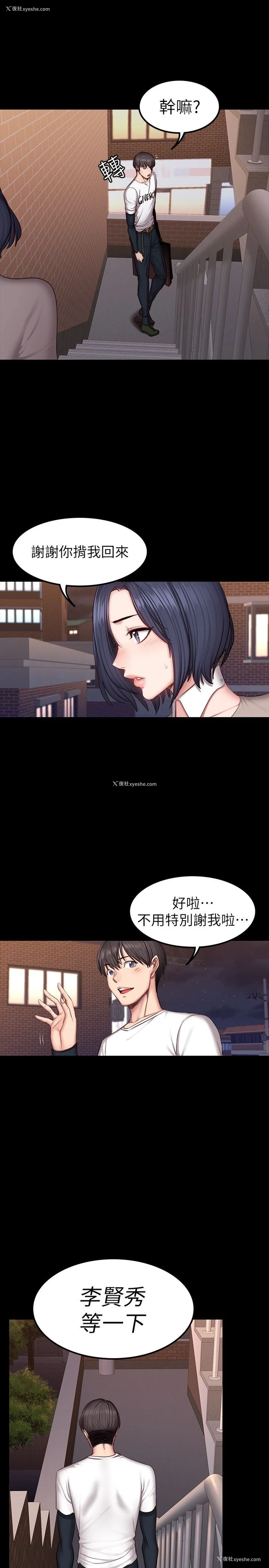 30P - 健身教练