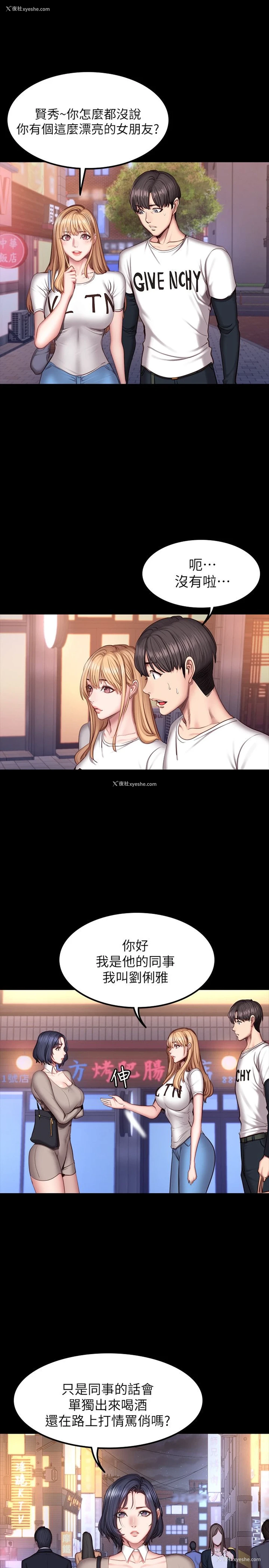 3P - 健身教练