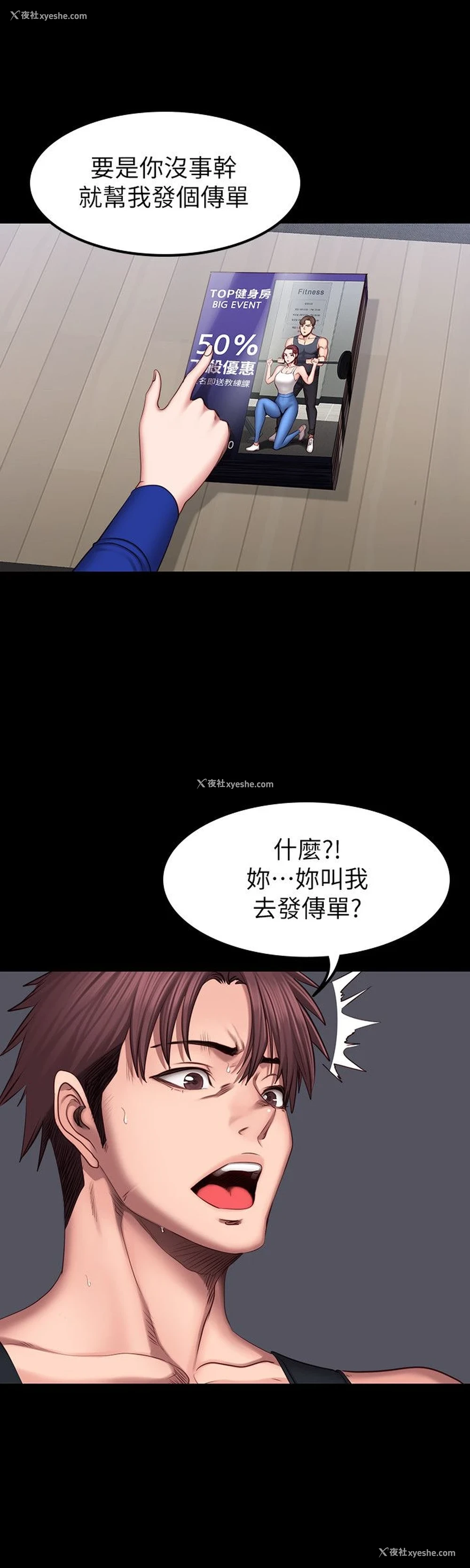 14P - 健身教练