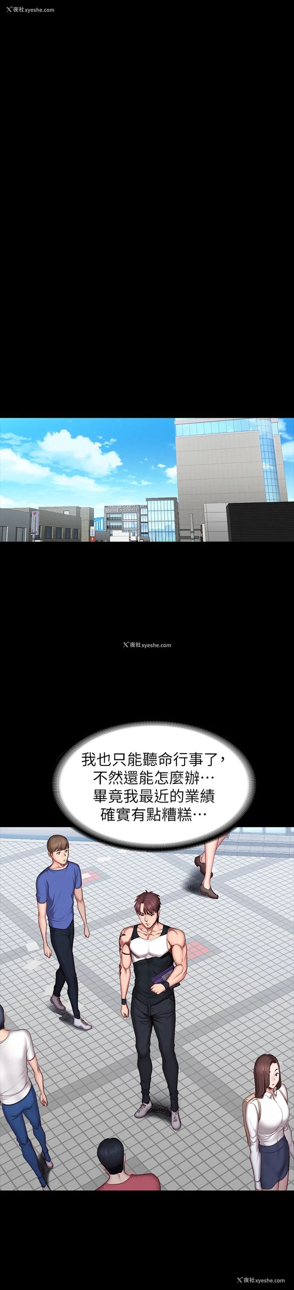 15P - 健身教练