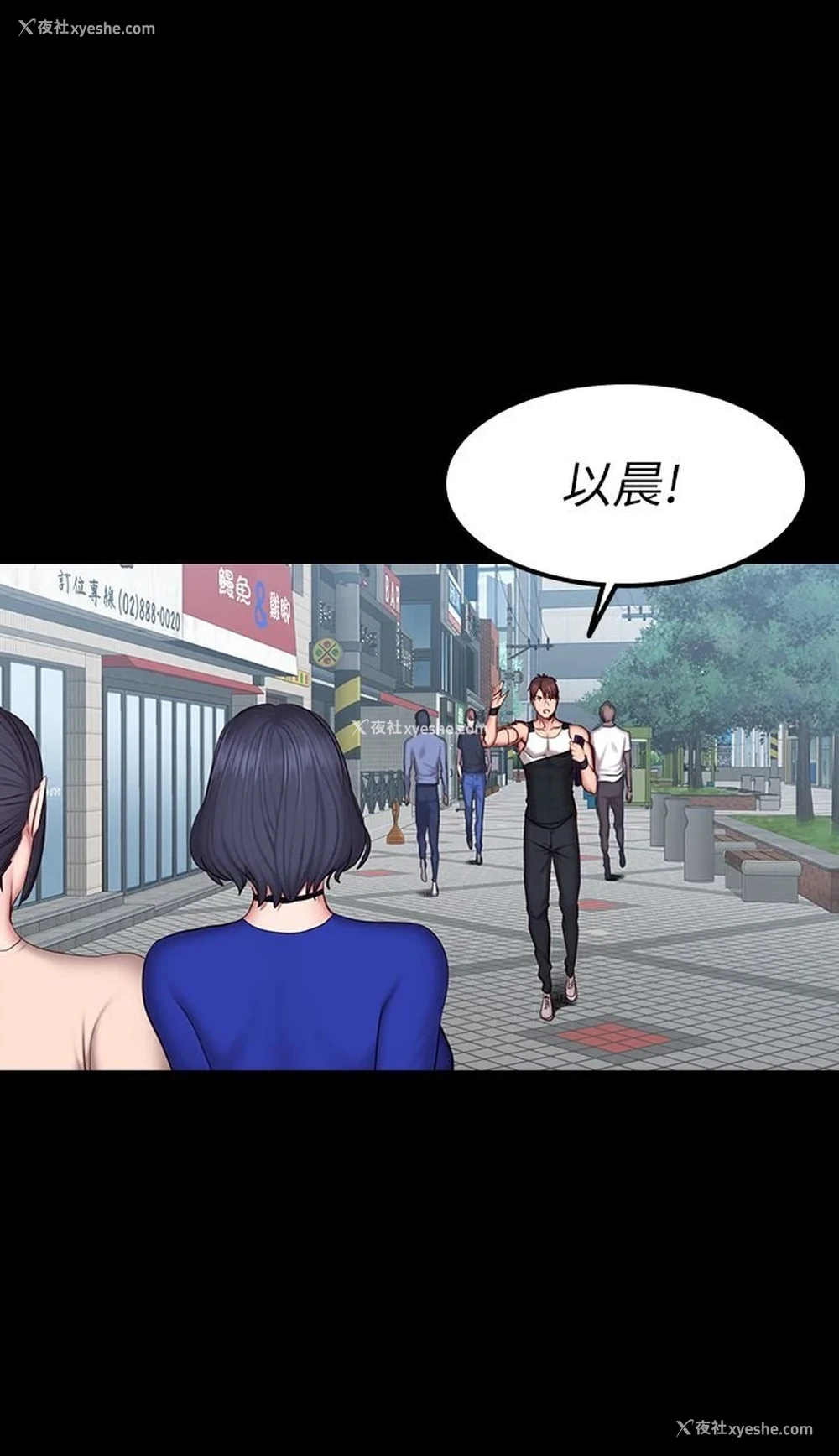 24P - 健身教练