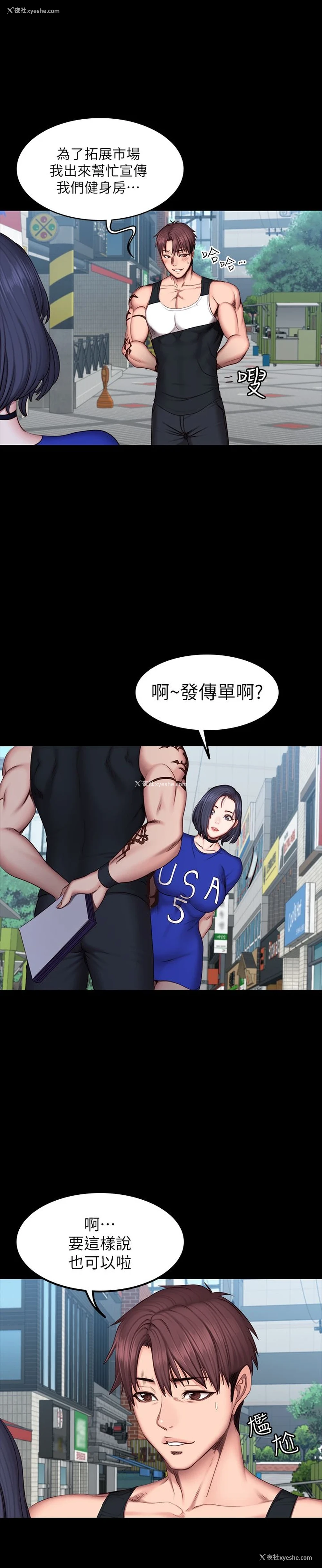 27P - 健身教练
