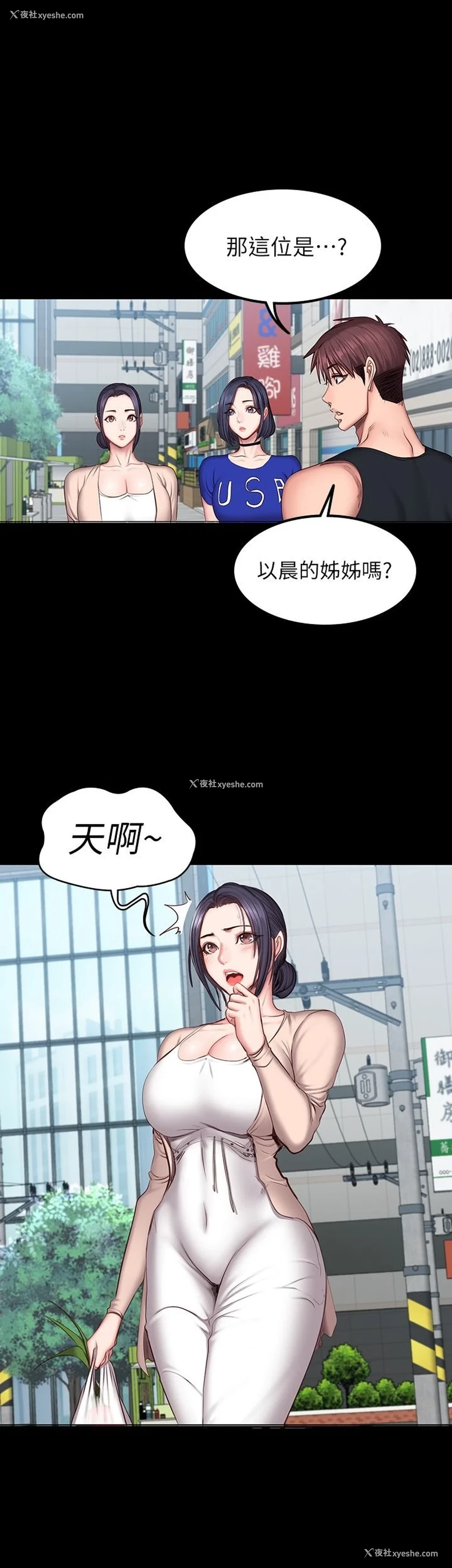 28P - 健身教练