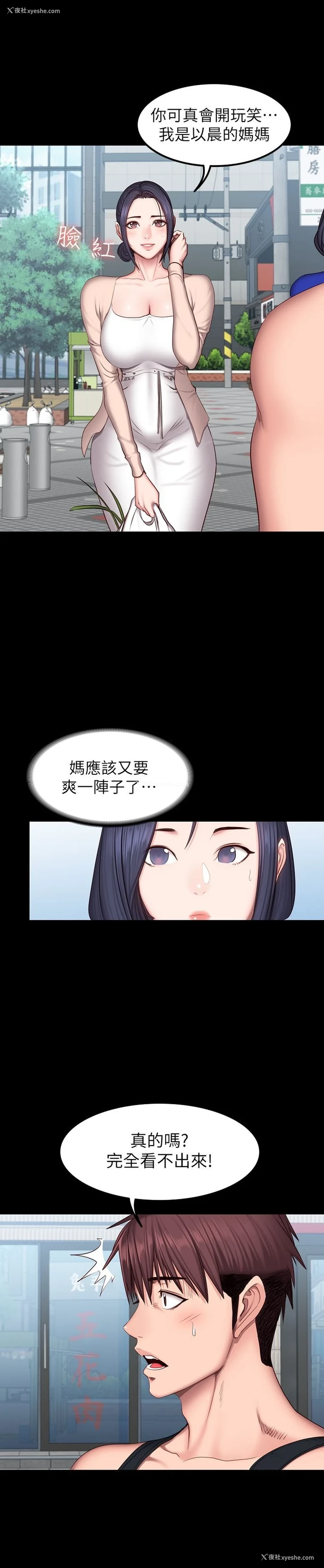 29P - 健身教练