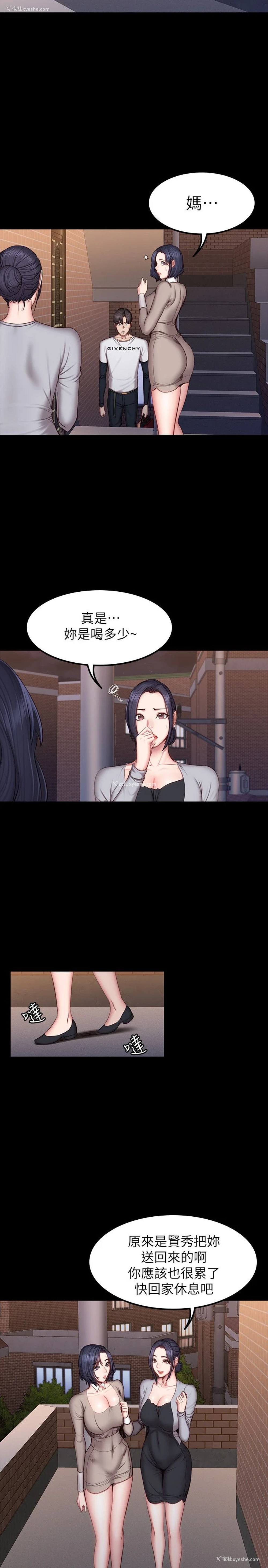 2P - 健身教练
