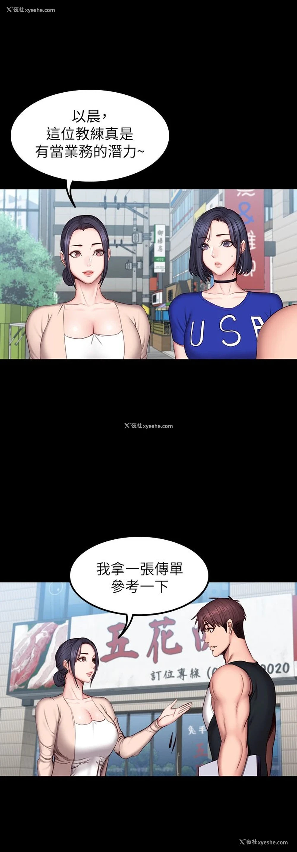 30P - 健身教练