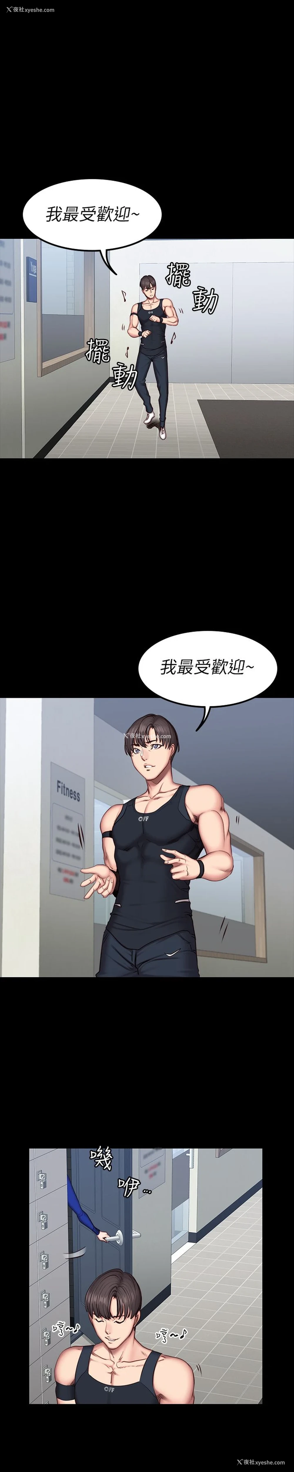32P - 健身教练