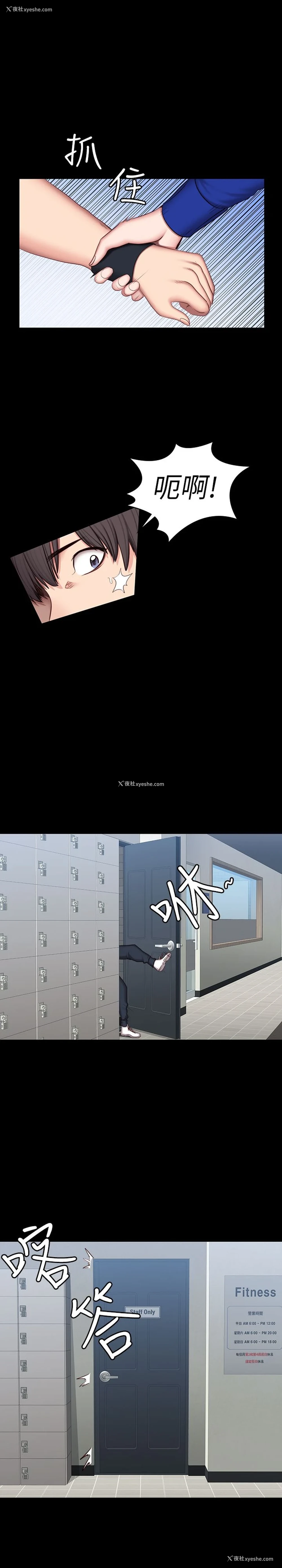 33P - 健身教练