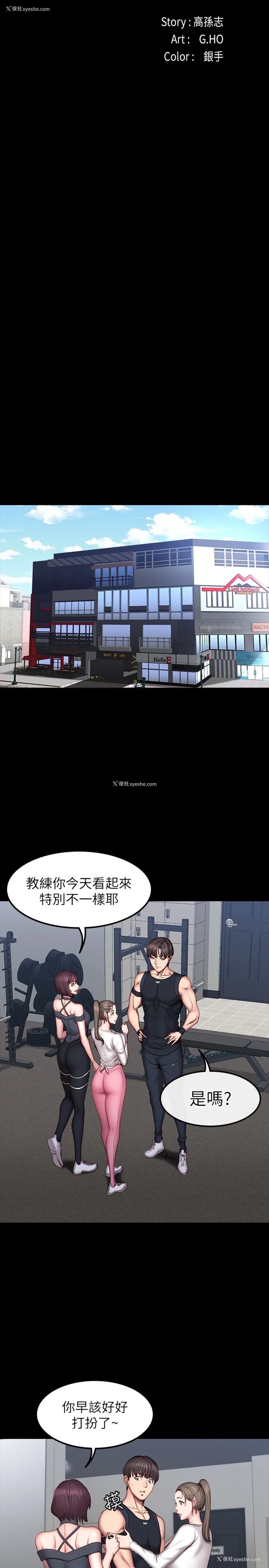 5P - 健身教练