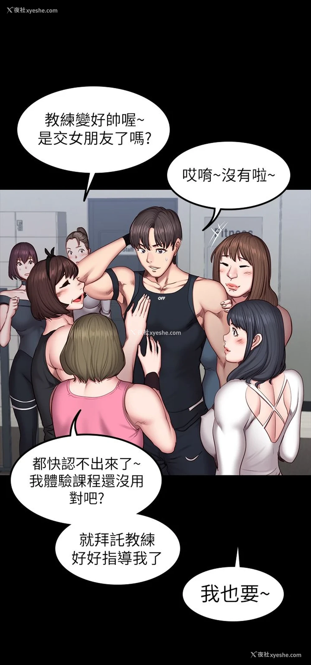 7P - 健身教练