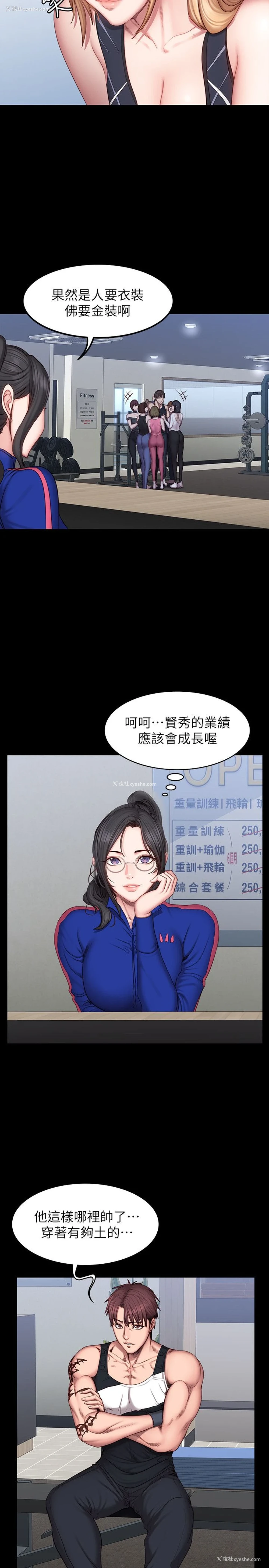9P - 健身教练