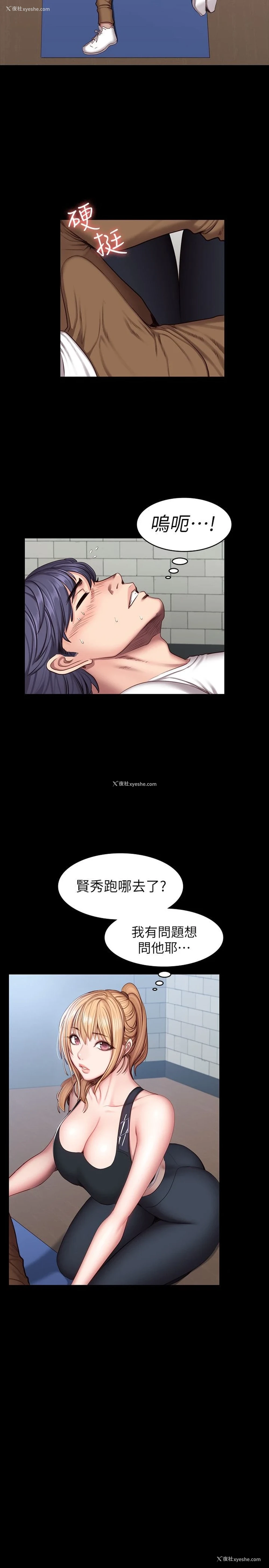 14P - 健身教练