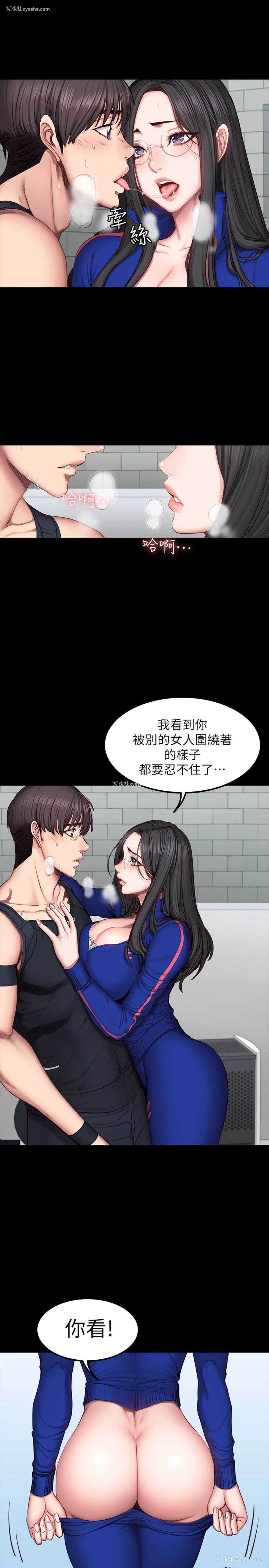 3P - 健身教练