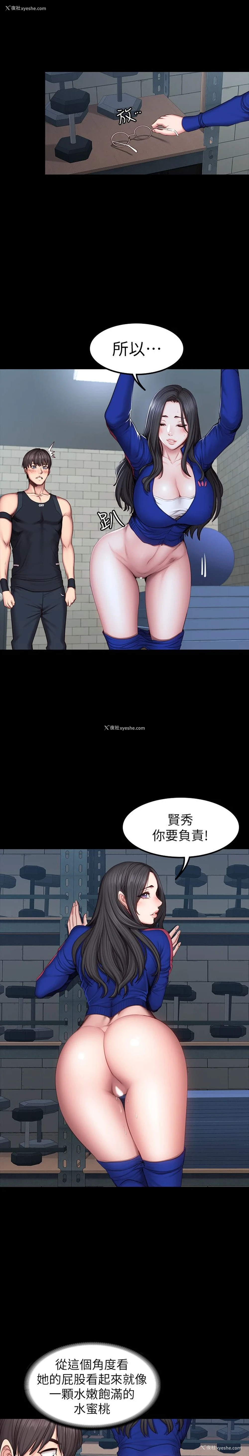 6P - 健身教练
