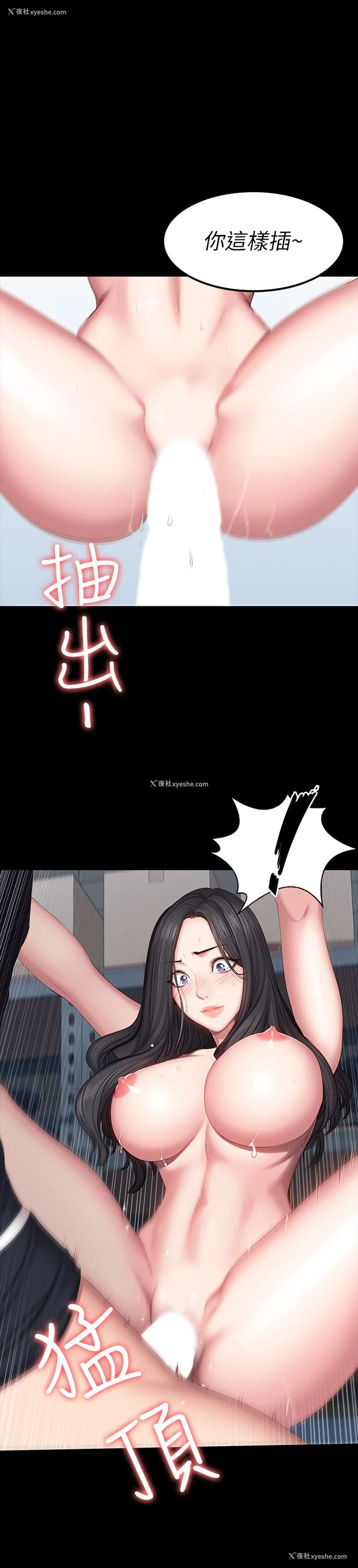 16P - 健身教练