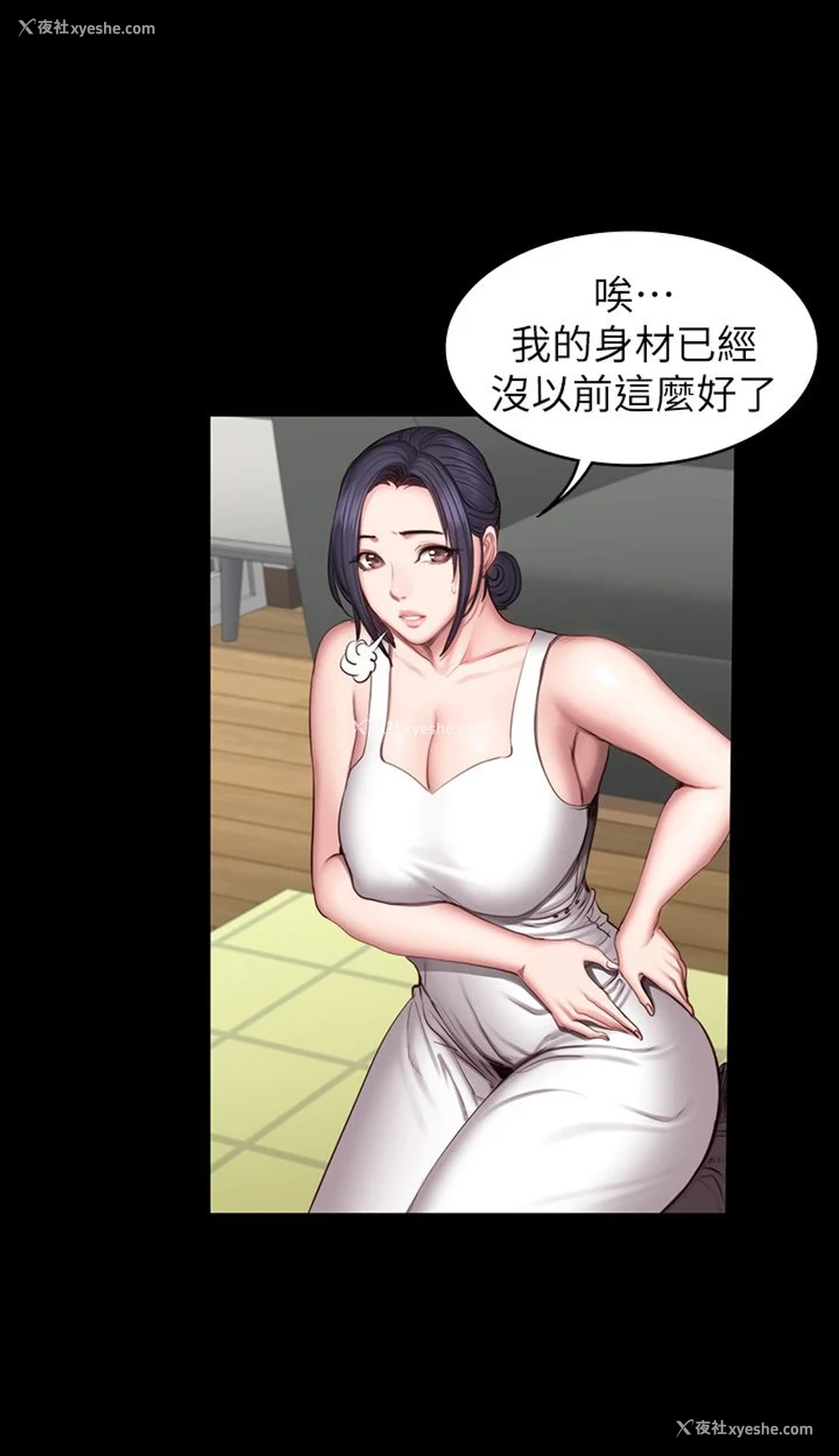 30P - 健身教练