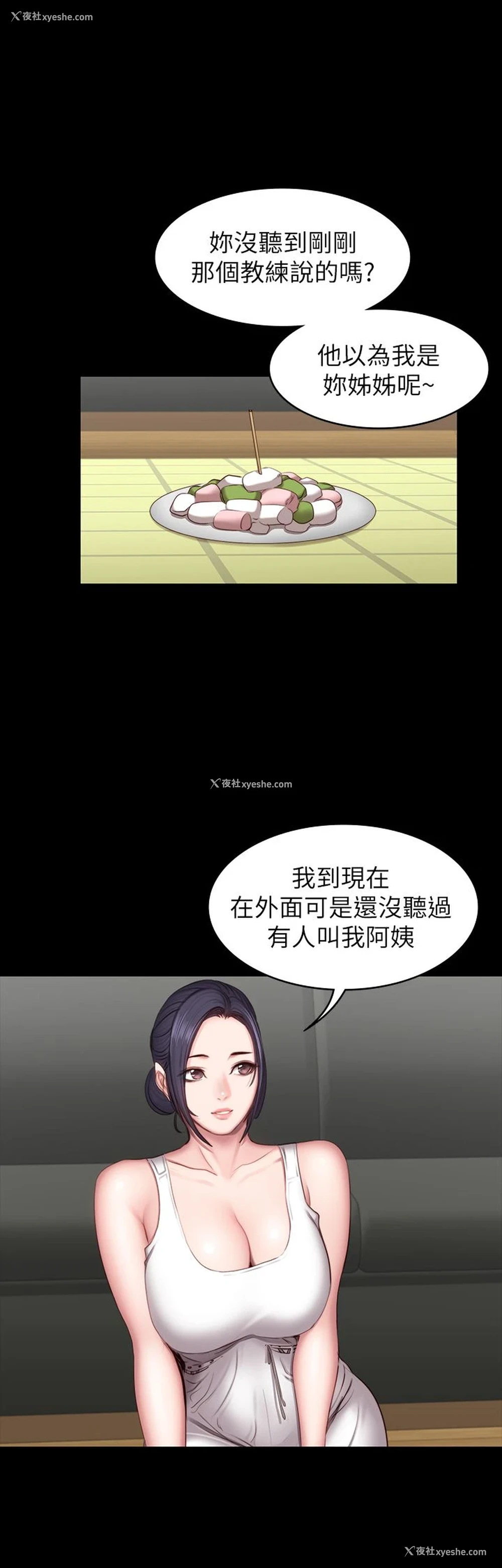 32P - 健身教练