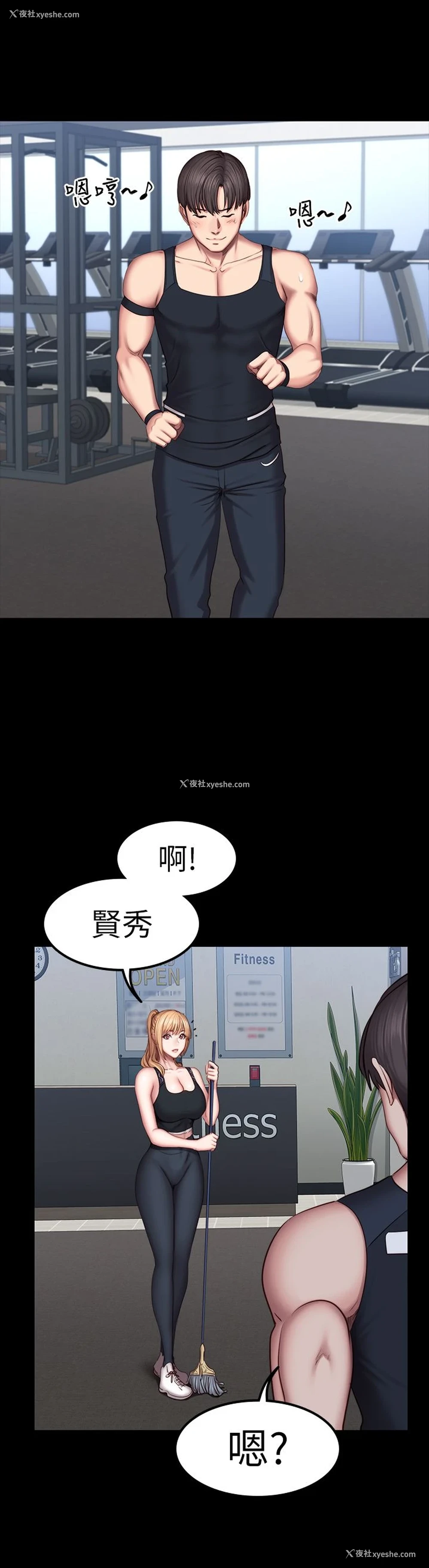 36P - 健身教练