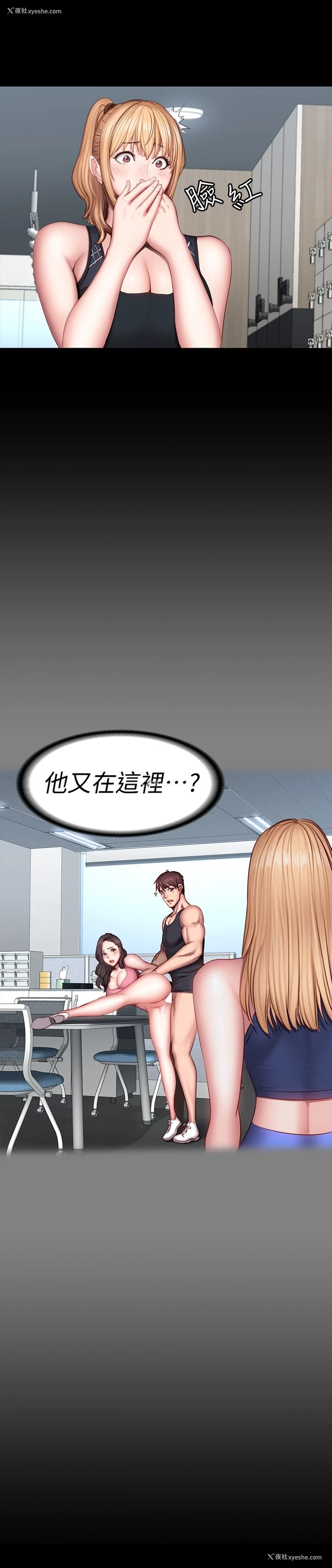 4P - 健身教练