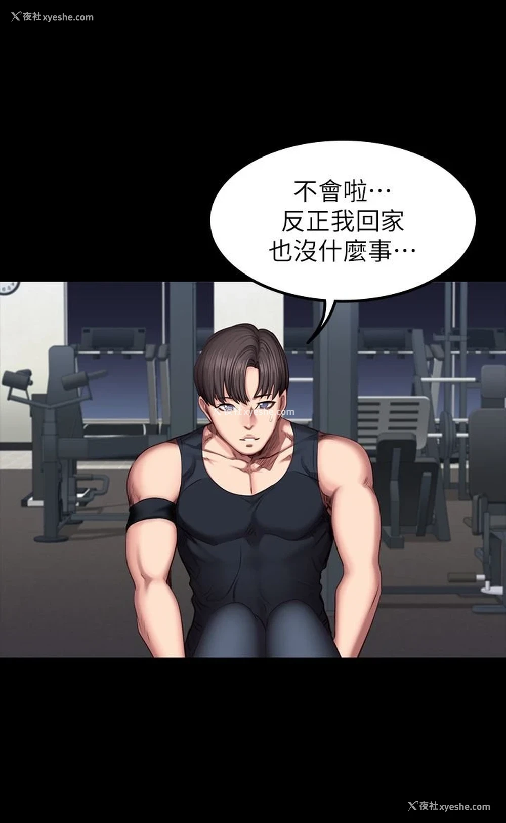 10P - 健身教练
