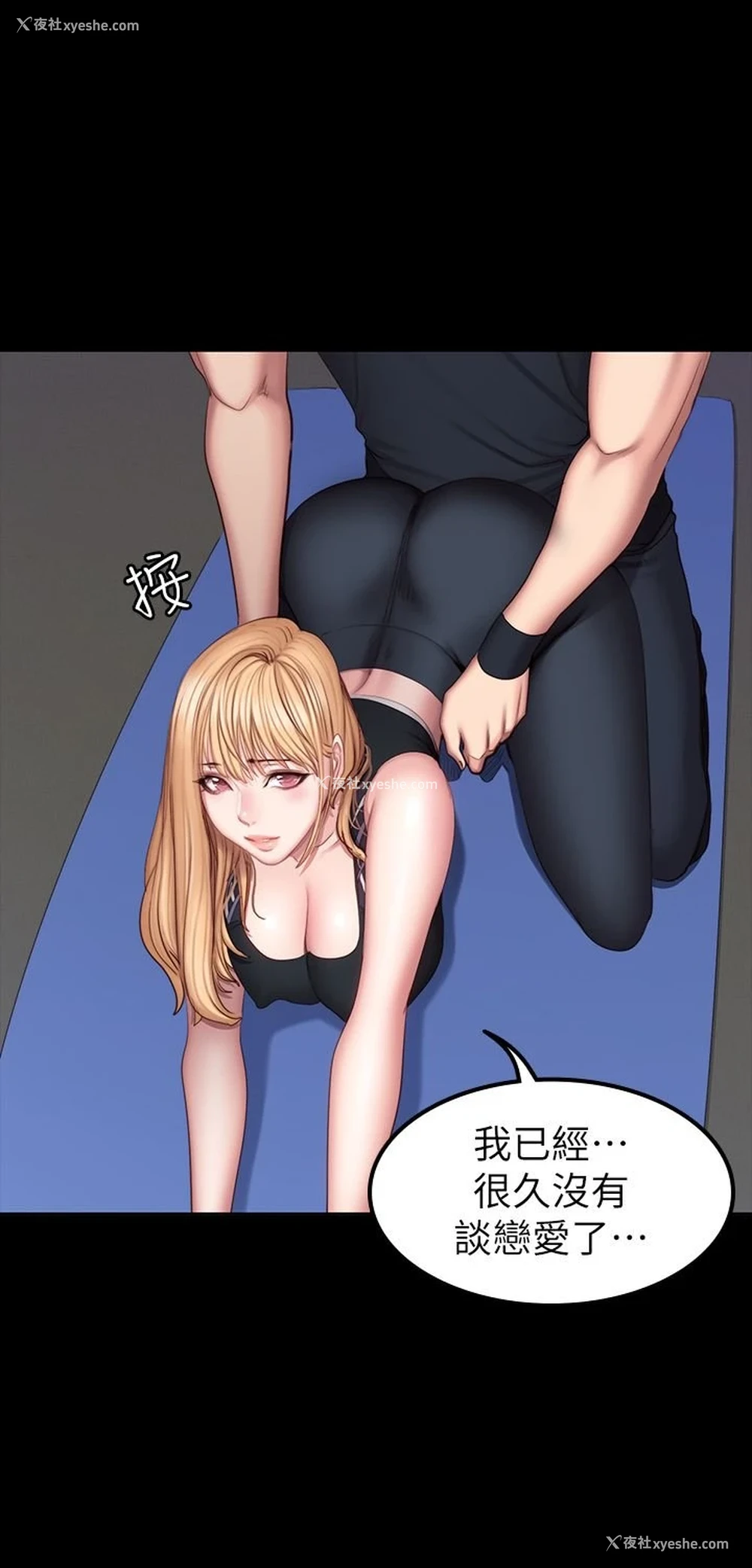 19P - 健身教练