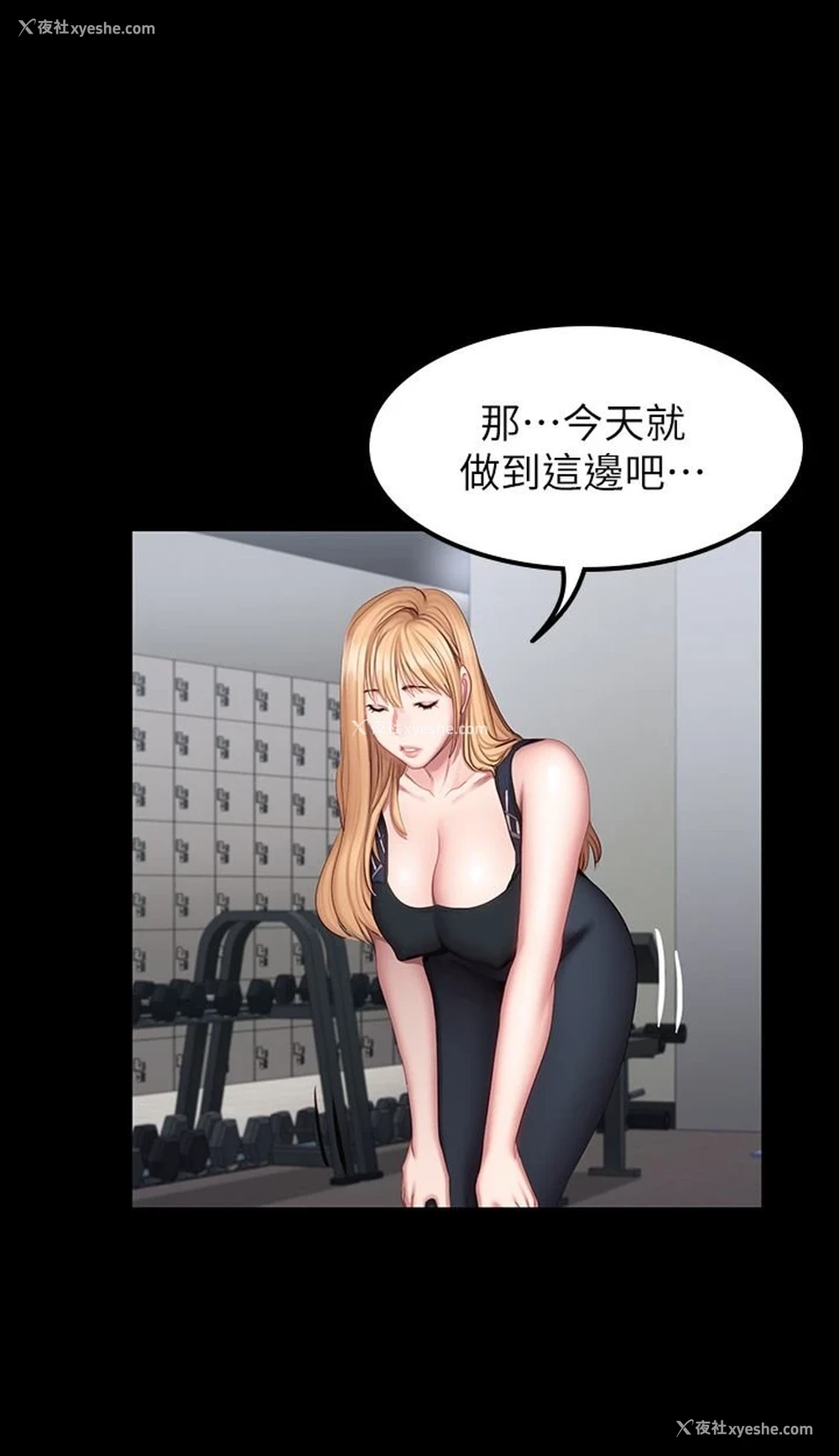 28P - 健身教练
