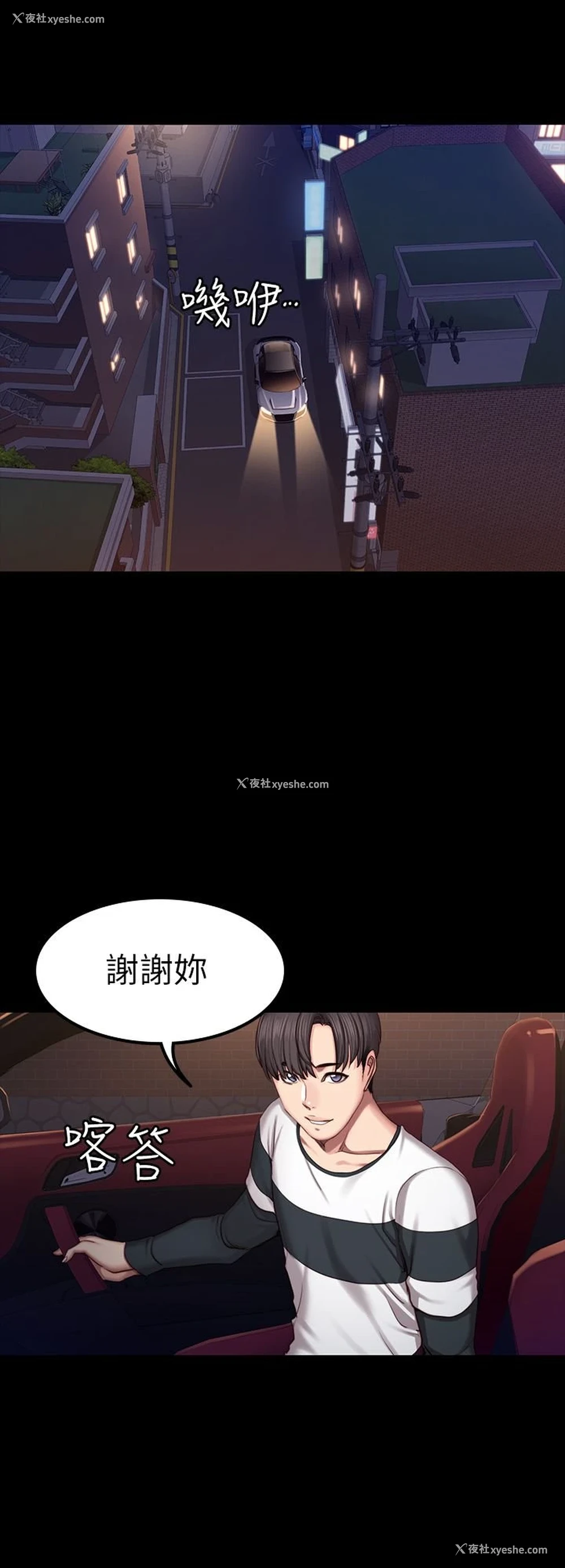 30P - 健身教练
