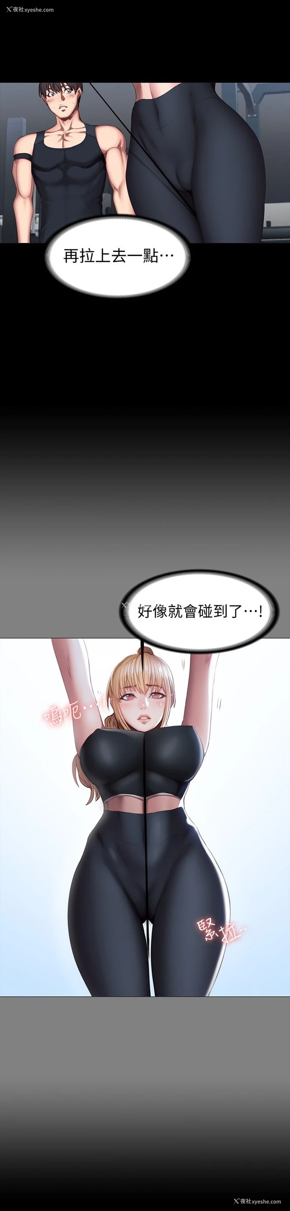 6P - 健身教练