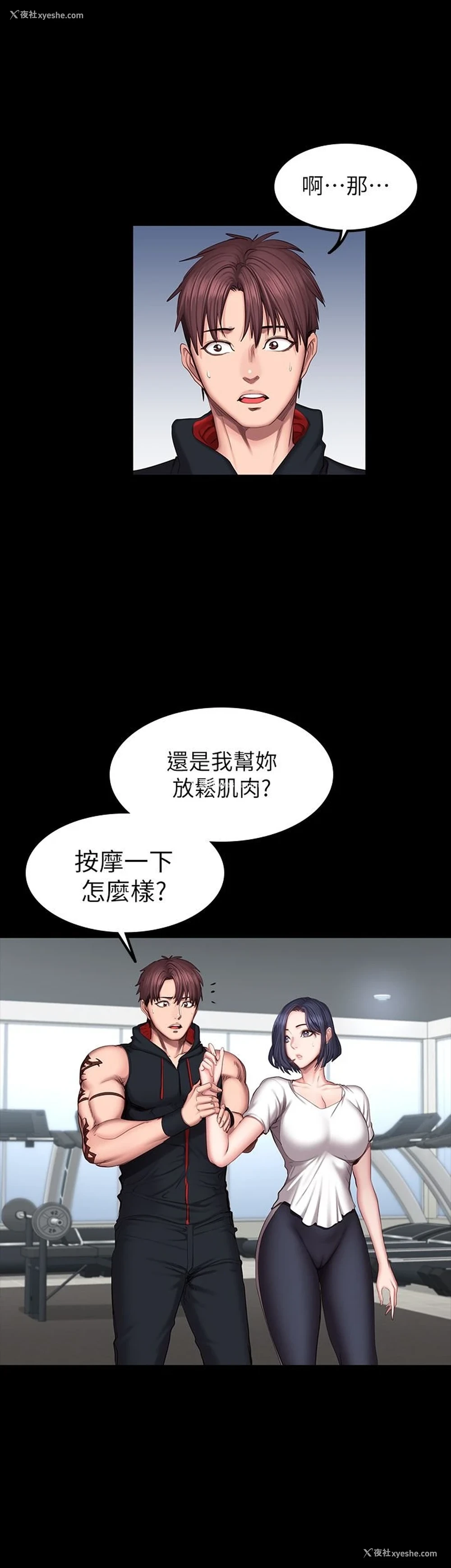 15P - 健身教练