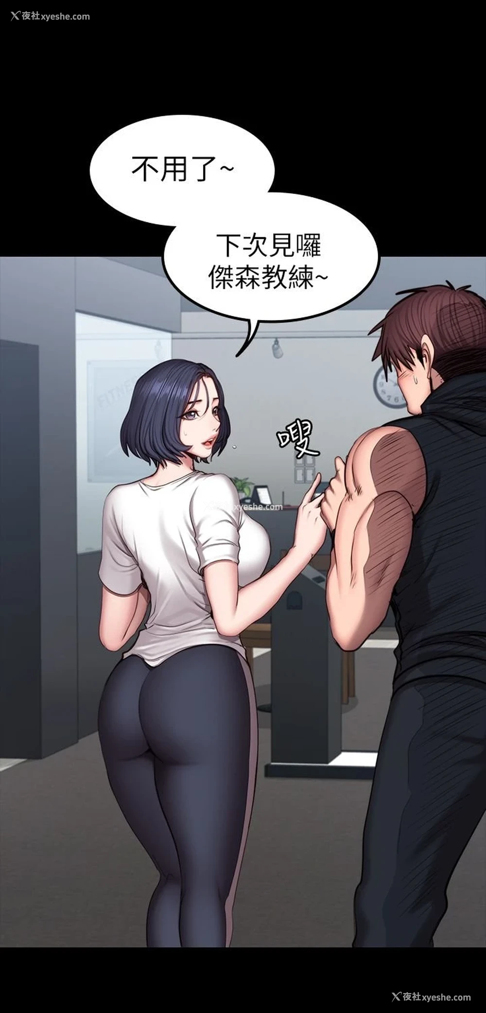 16P - 健身教练