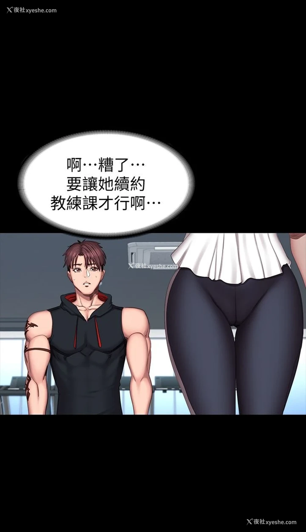17P - 健身教练