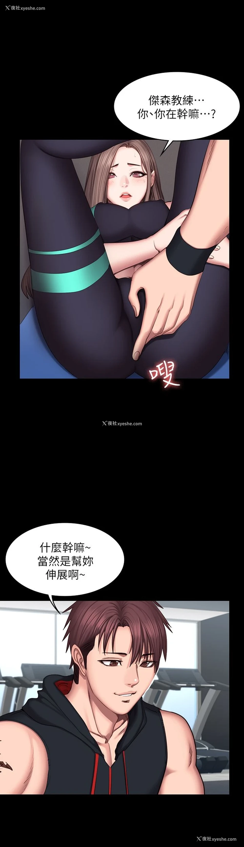 25P - 健身教练
