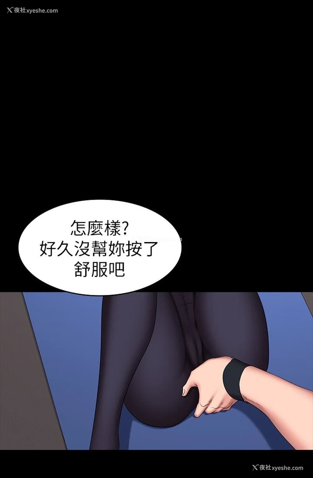 28P - 健身教练