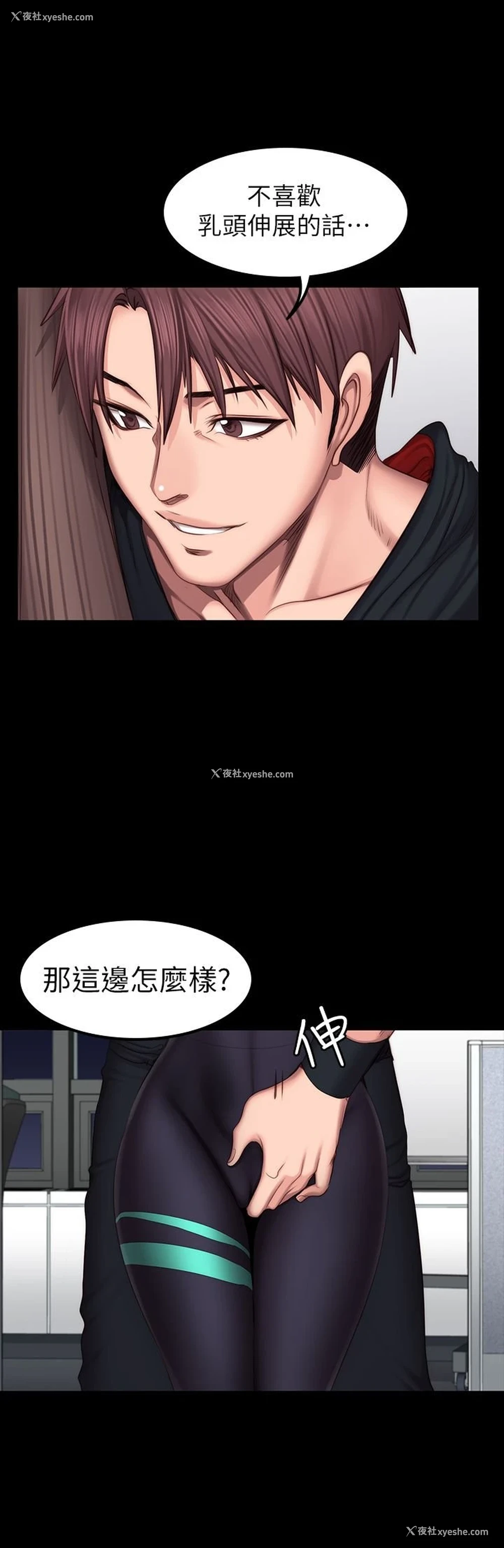 17P - 健身教练