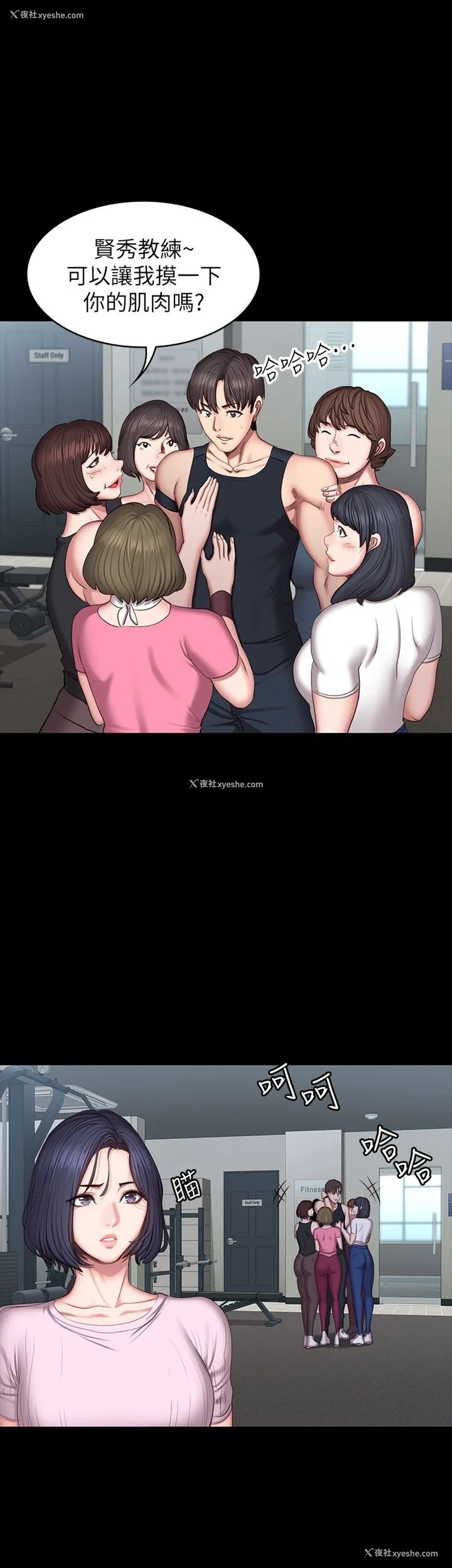1P - 健身教练