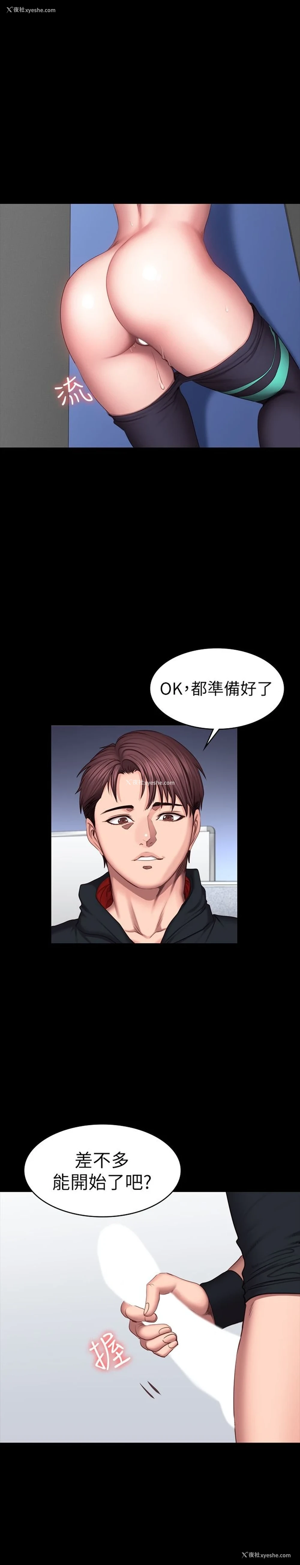 26P - 健身教练