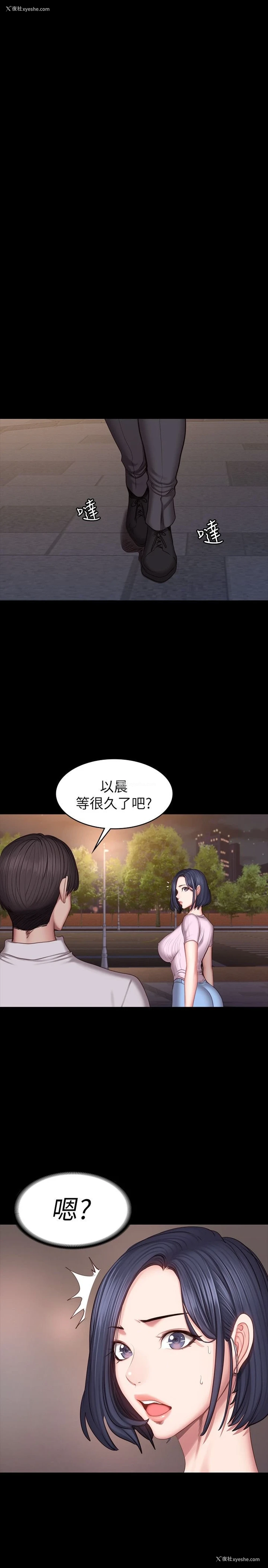 28P - 健身教练