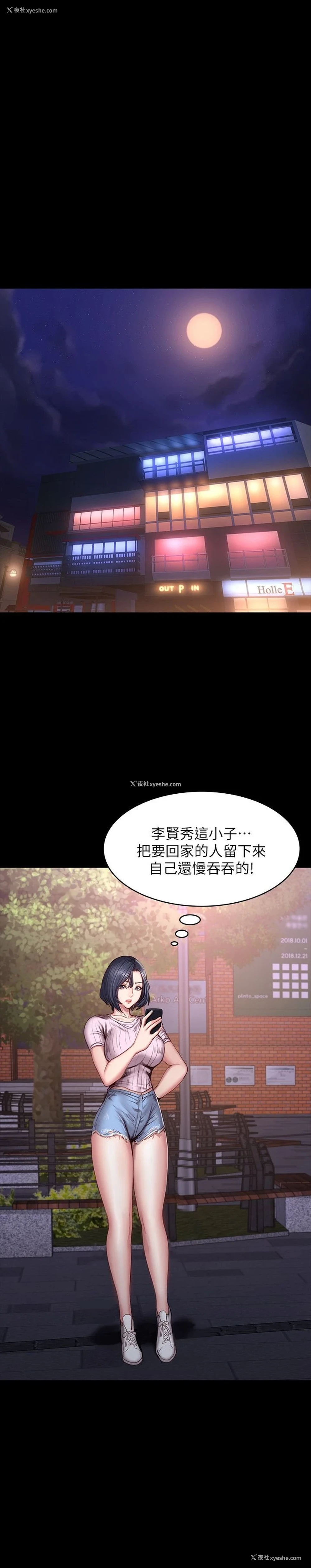 6P - 健身教练