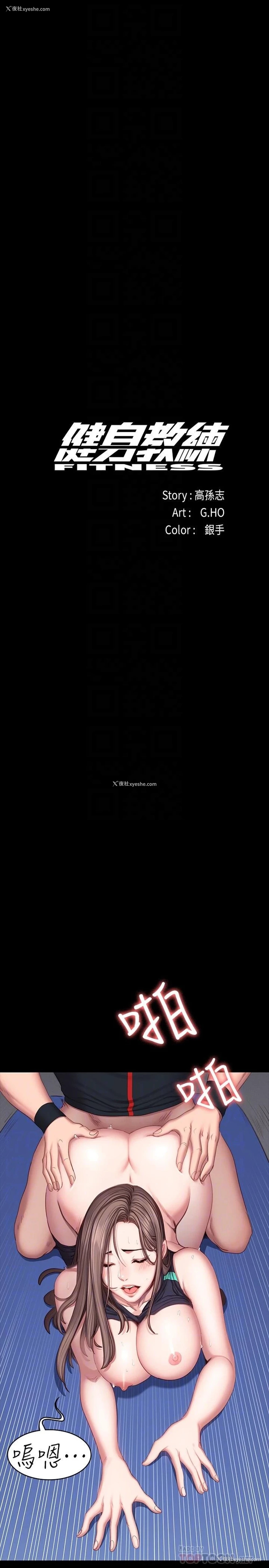 16P - 健身教练