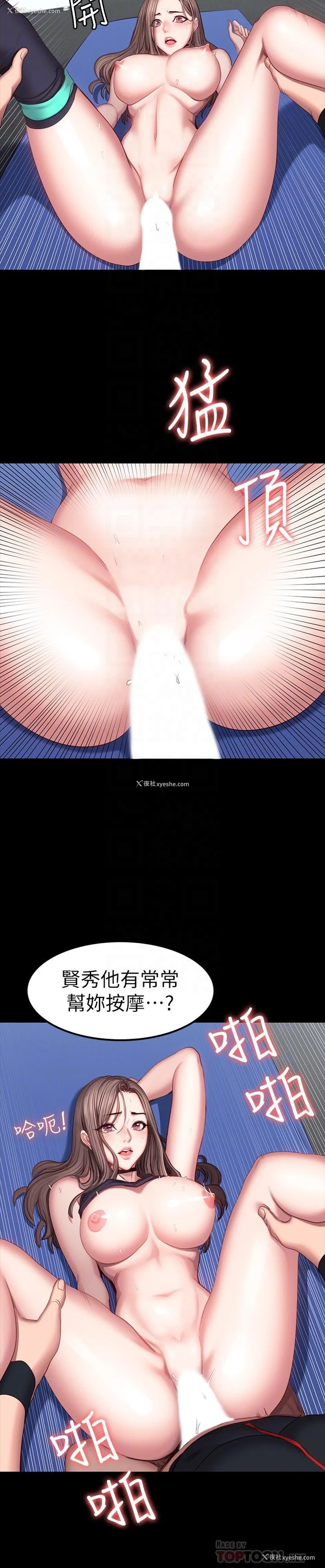 18P - 健身教练