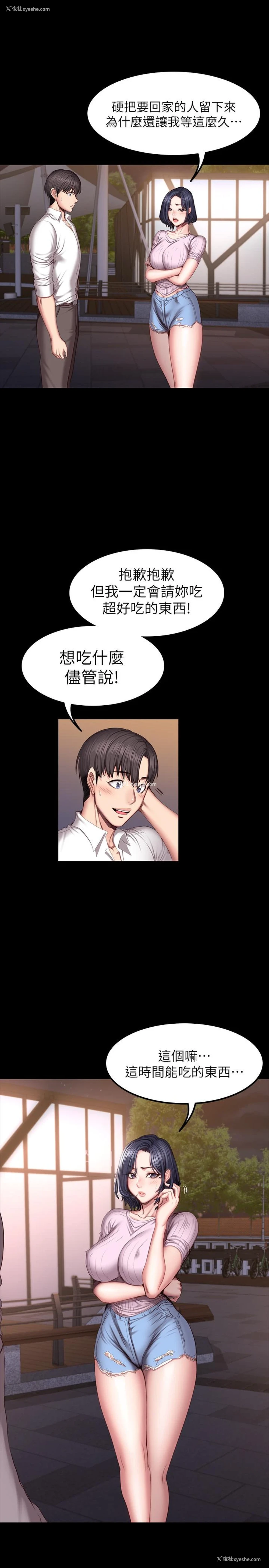 1P - 健身教练